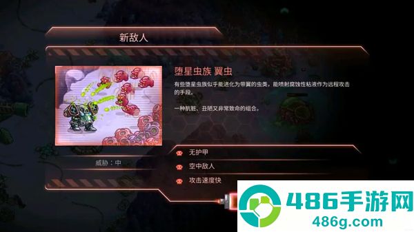 钢铁战队游戏