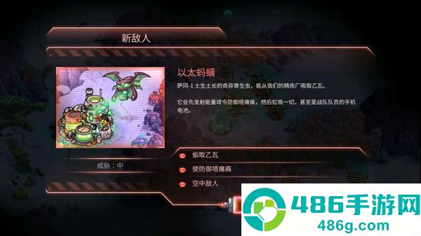 钢铁战队游戏