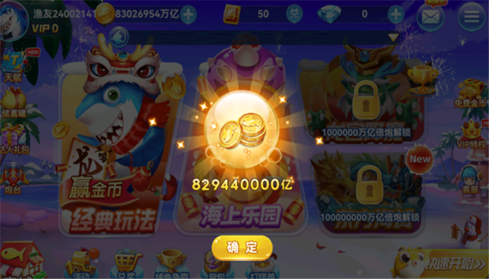 哎呦捕鱼