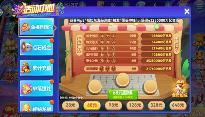 哎呦捕鱼