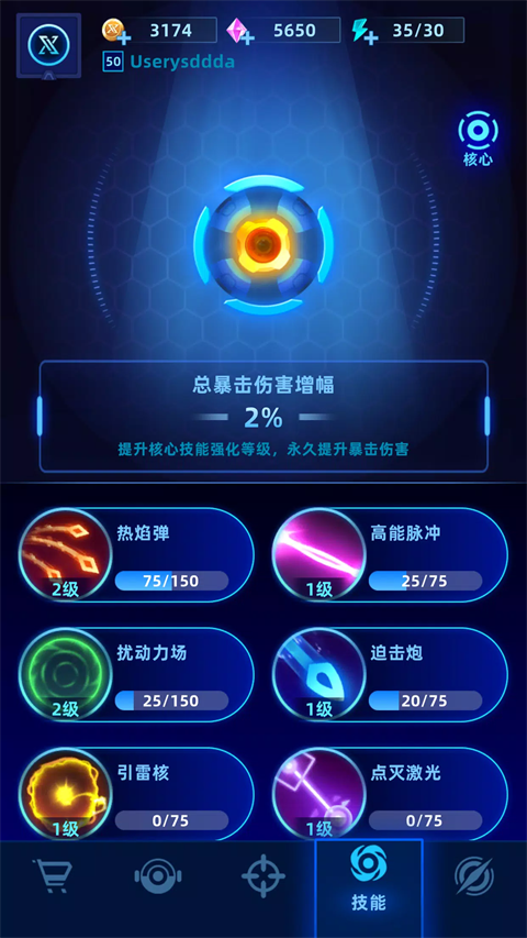 肉鸽防御