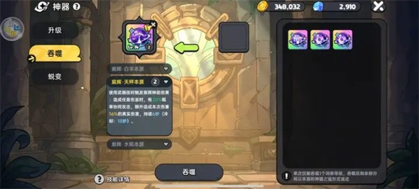英勇之地-2025神器选择推荐！开局三选一这样拿毕业快人三周【测评】