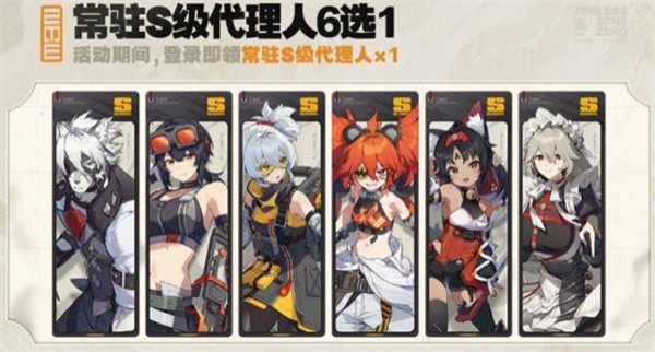 绝区零周年庆自选终极指南！6-月-4-日不选这些血亏一整年【详细指南】
