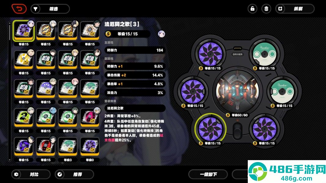 绝区零薇薇安究极培养手册