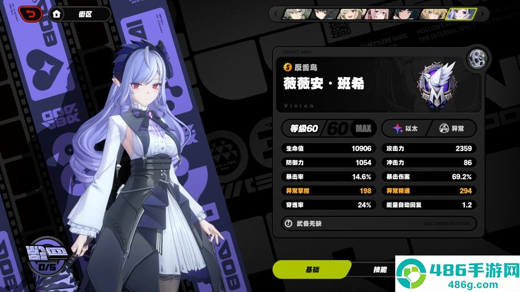 绝区零薇薇安究极培养手册