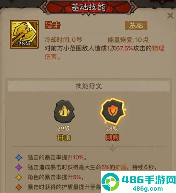 英雄没有闪混沌牧场高效刷图攻略