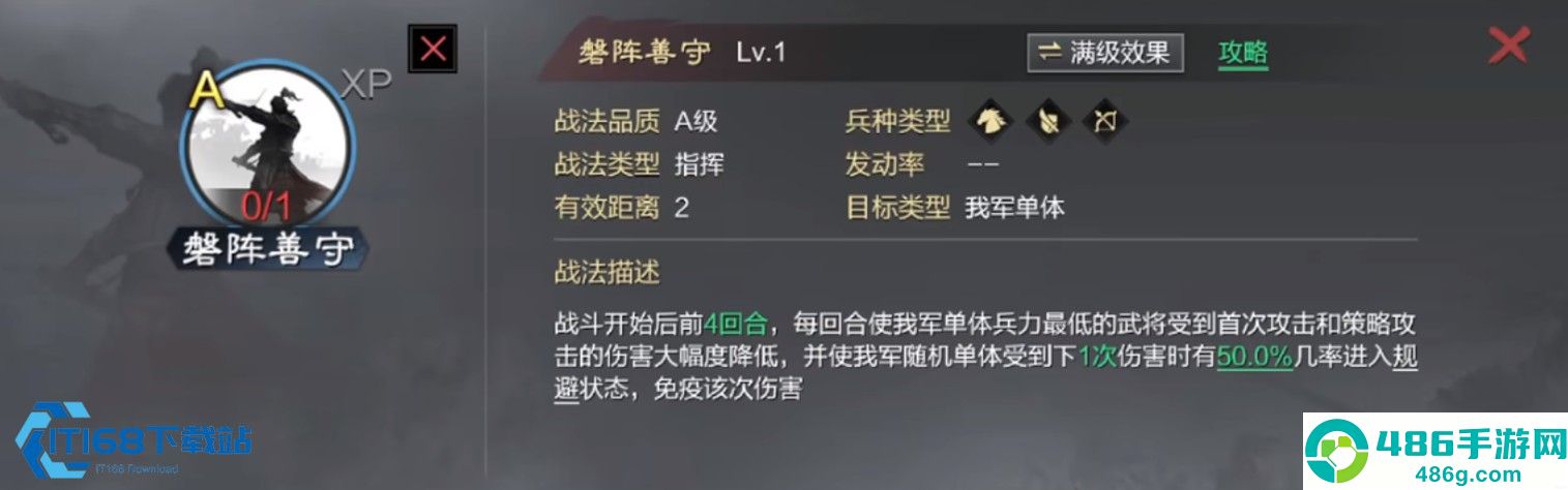 率土之滨轻骑兵解锁全攻略