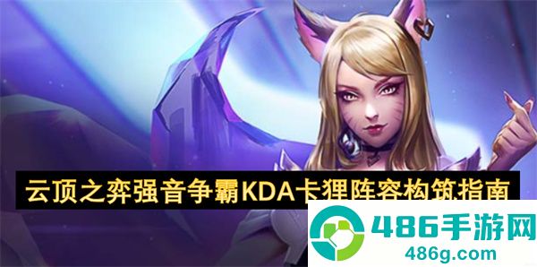 云顶之弈