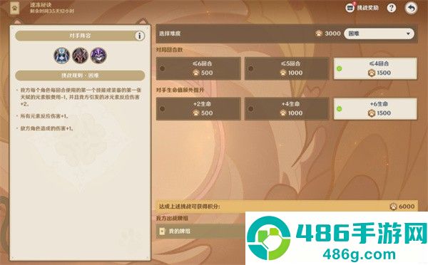 原神
