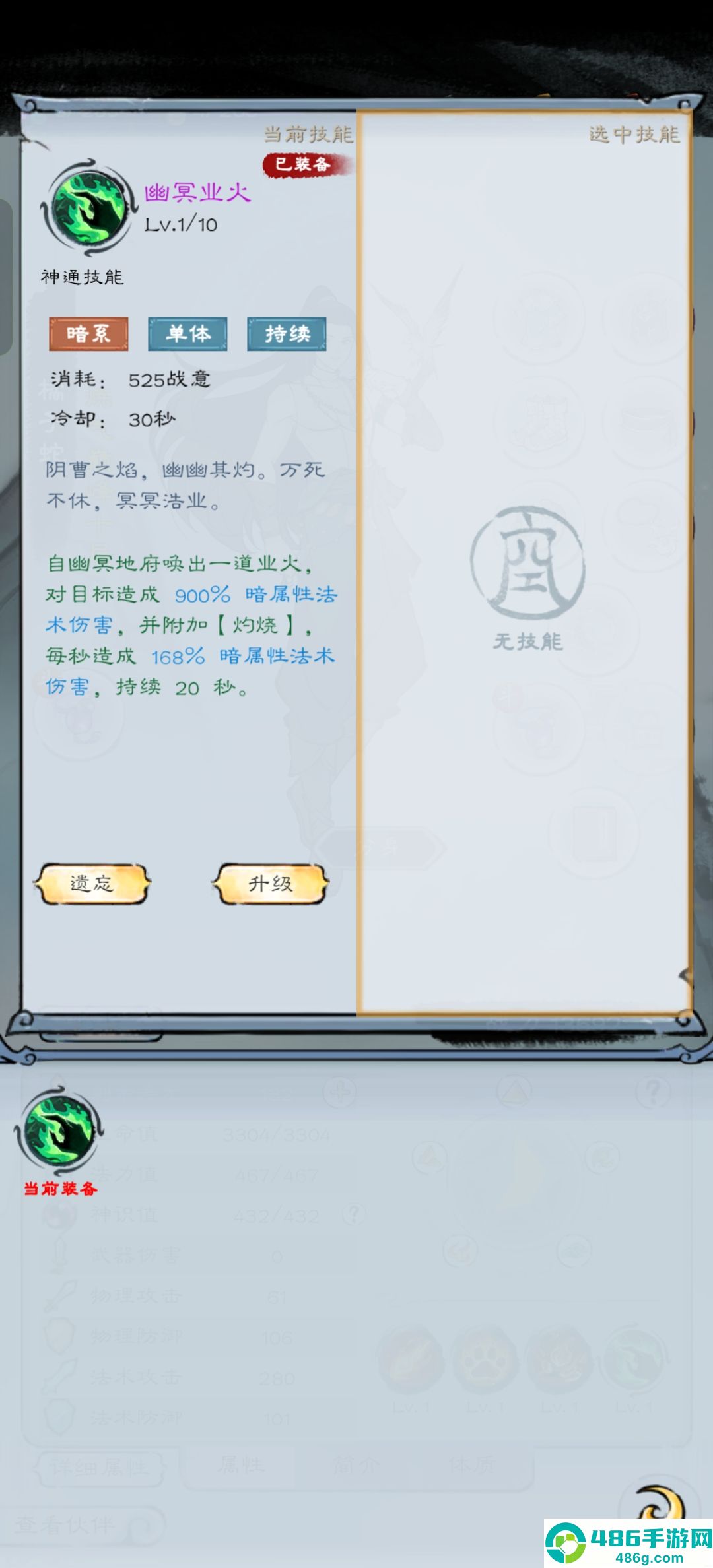 山海仙路开局必拿