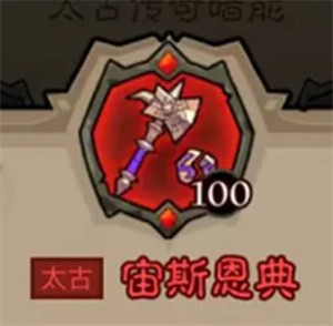 英雄没有闪秘法师太古武器最强搭配-版本-T0-流派毕业指南【相关介绍】