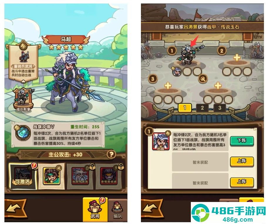 我是大主公武将系统核心玩法解析