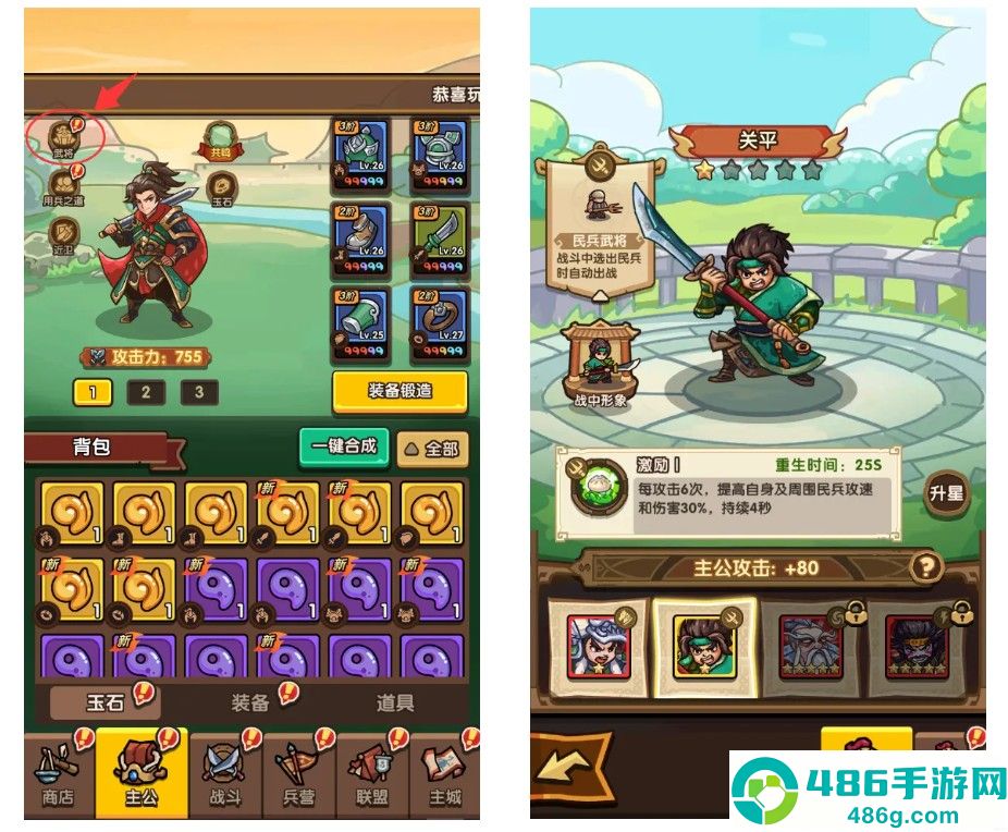 我是大主公武将系统核心玩法解析
