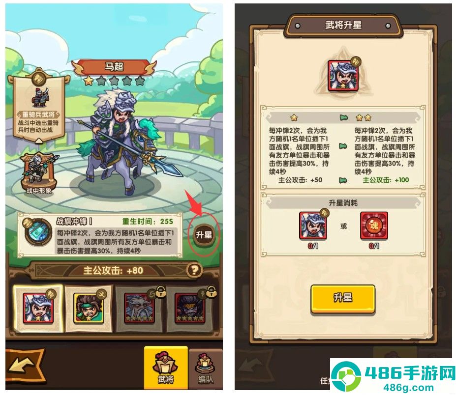 我是大主公武将系统核心玩法解析