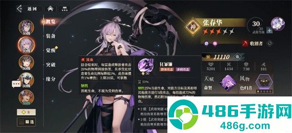 三国志幻想大陆2张春华终极培养攻略