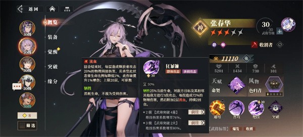 三国志幻想大陆2张春华终极培养攻略【干货】