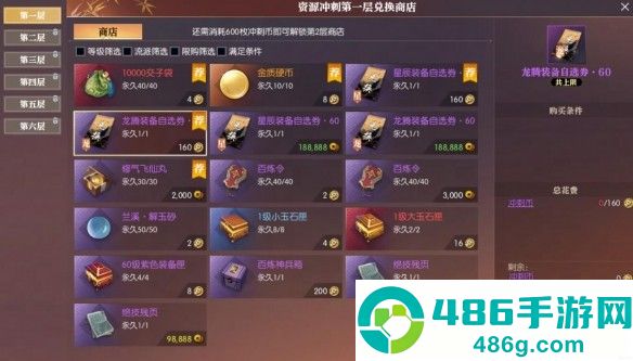 逆水寒手游新风云再起资源冲刺活动通关全攻略