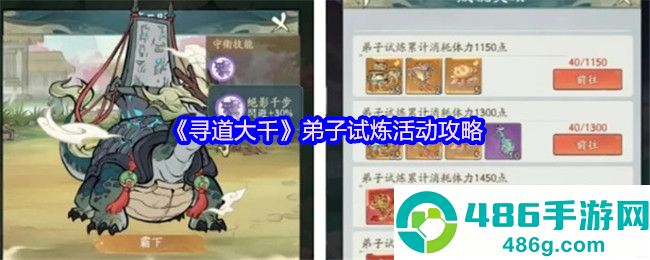 寻道大千弟子试炼五天全攻略