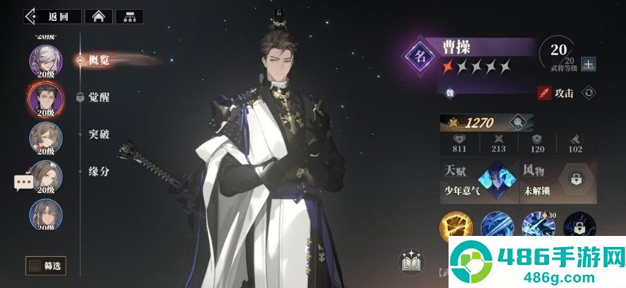 三国志幻想大陆2枭之歌