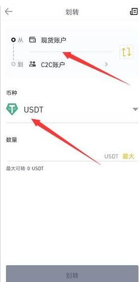 币岸交易所中文免费版