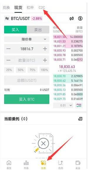 币岸交易所中文免费版