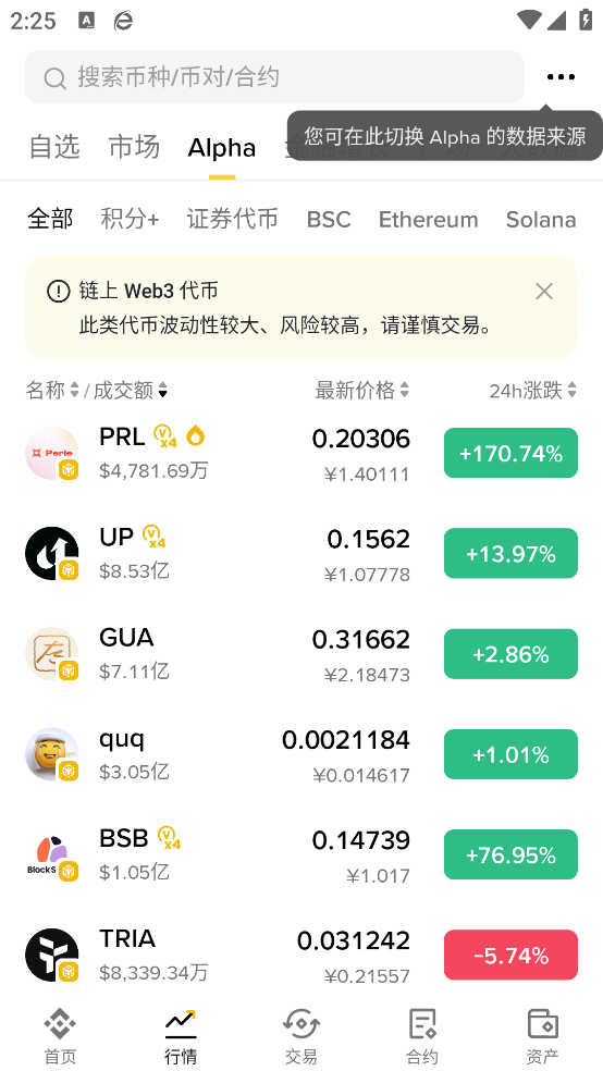 币岸交易所