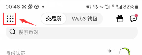 币圈必备app下载安装