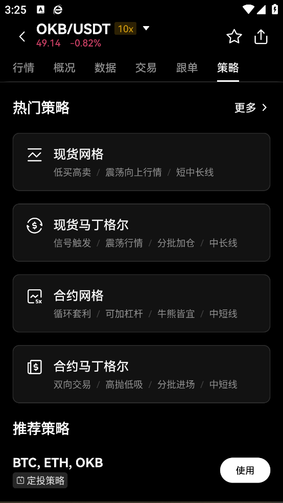 币圈必备app