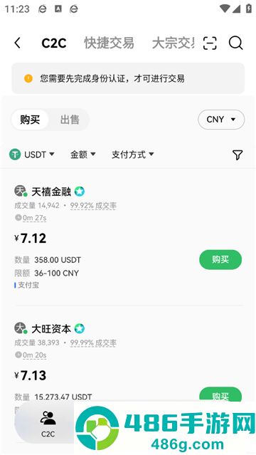 币圈下载app最全平台