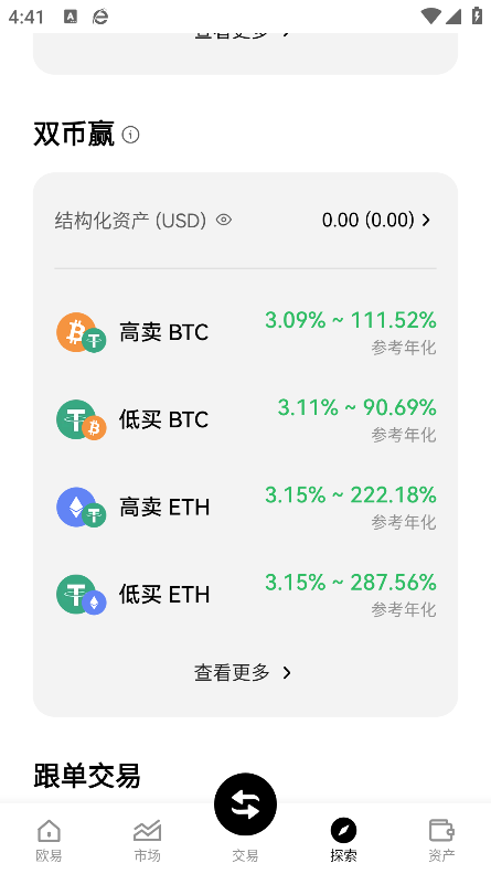 币圈