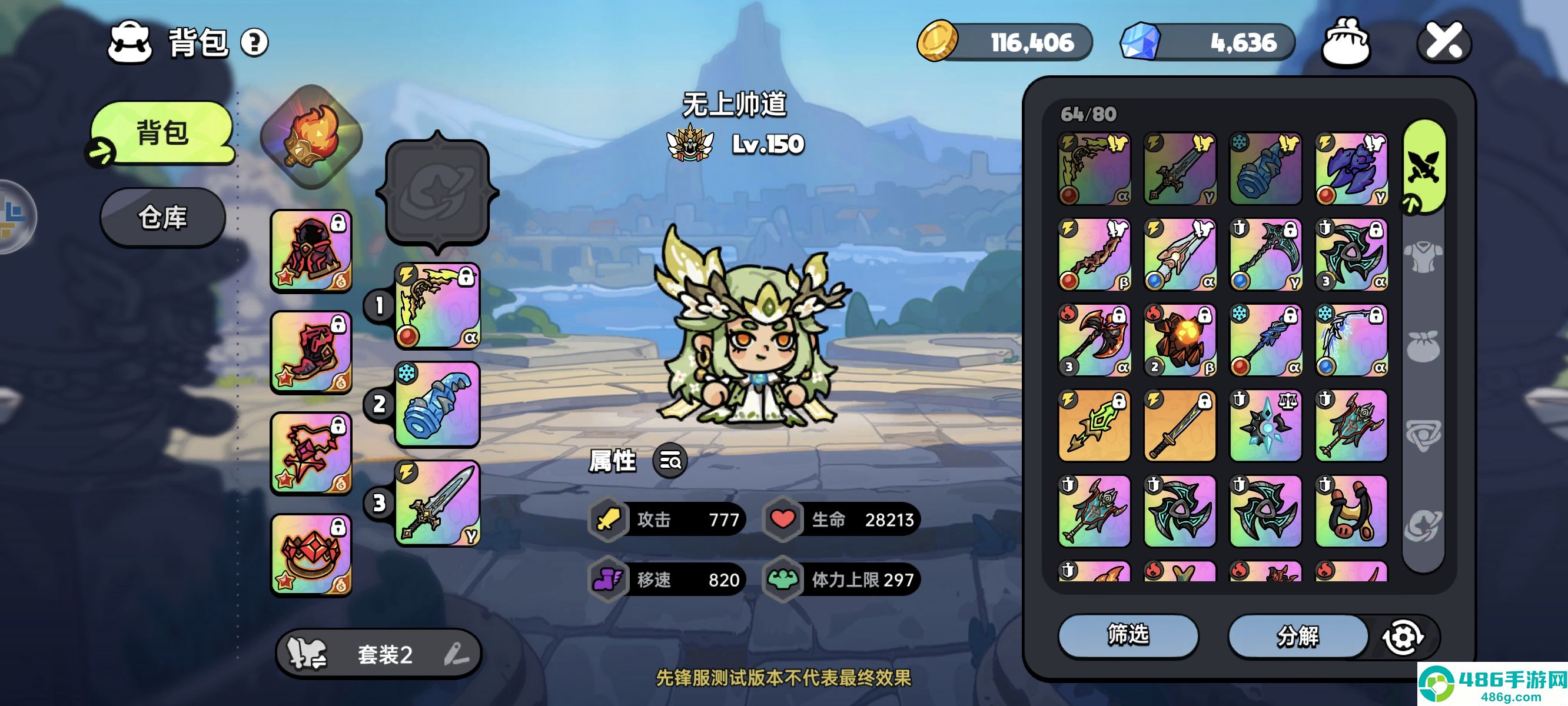 攻略解析