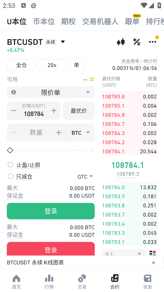 币安
