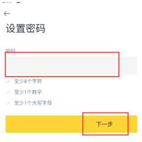 Bn交易所安卓下载