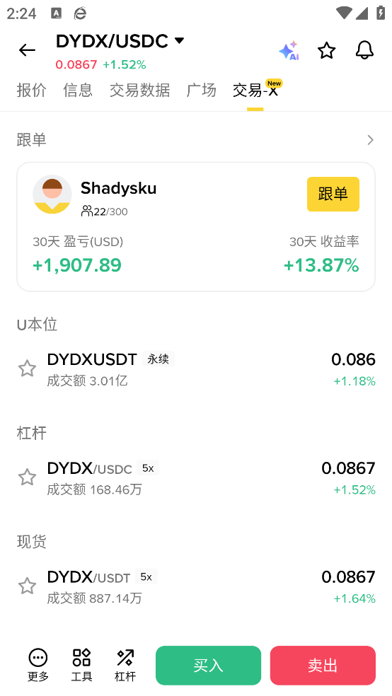 bn交易所