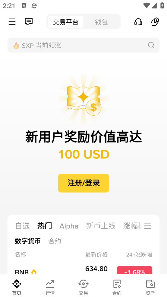 bn交易所