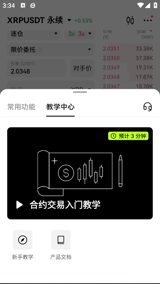 数字货币交易所