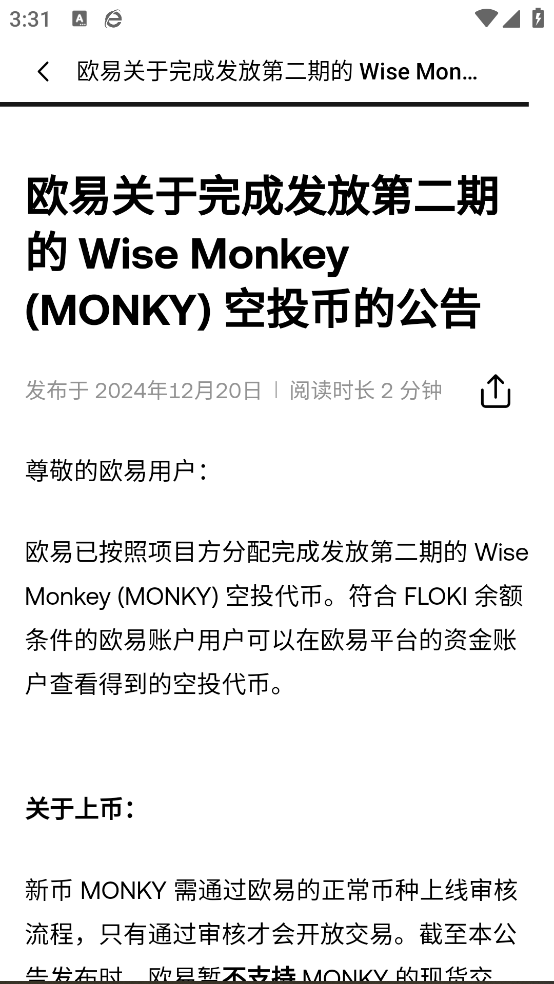 数字货币交易所