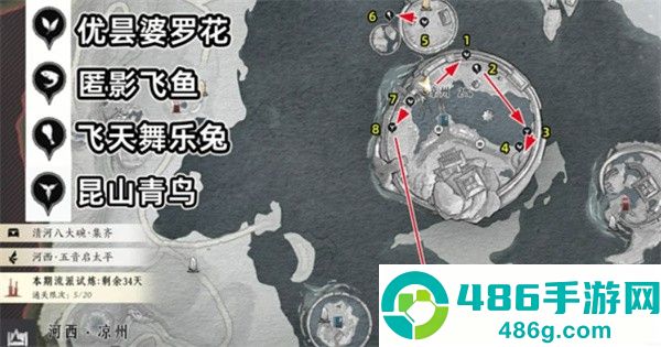 燕云十六声酒泉镇