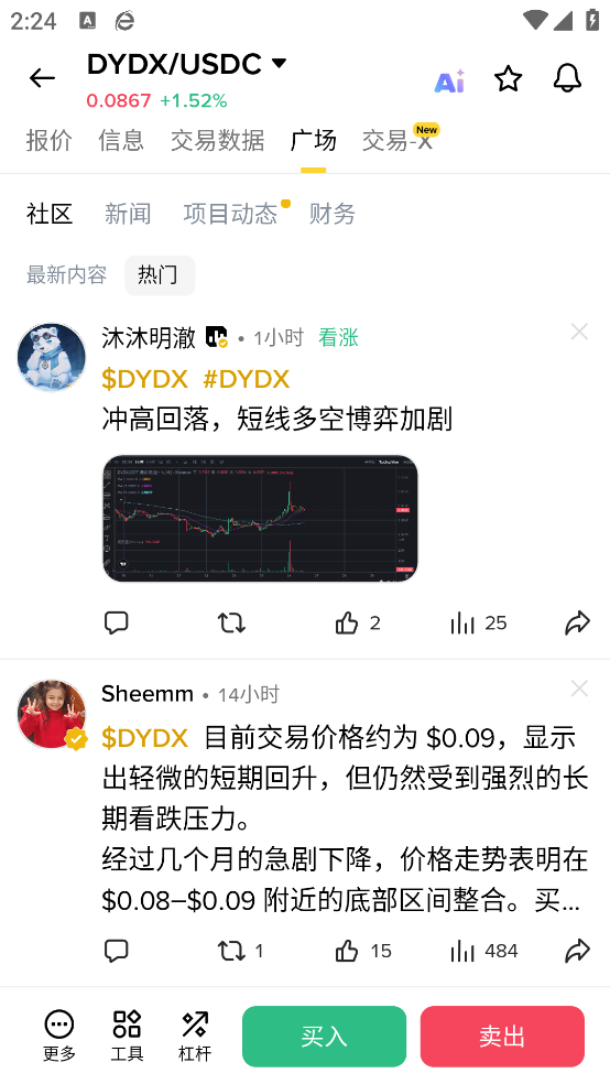 币交易所