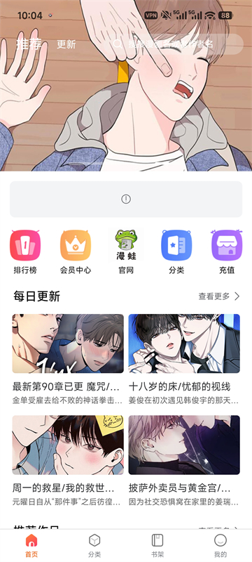manwa2