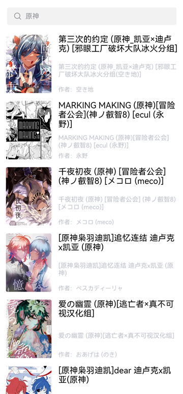 manwa2