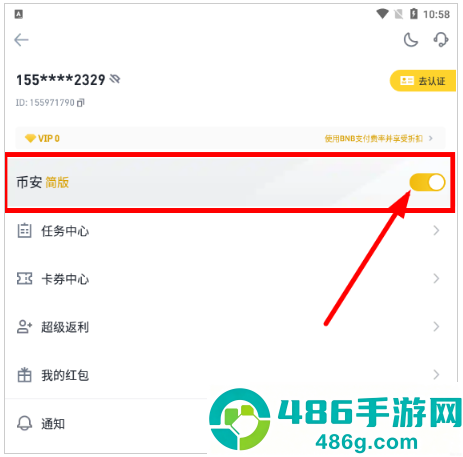 币交易平台官方版