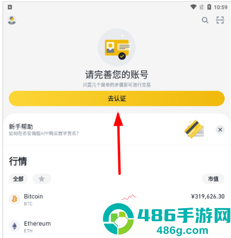 币交易平台官方版