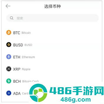 币交易平台官方版