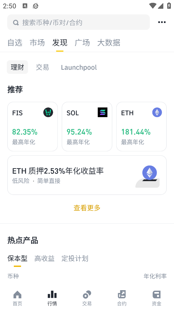 必安交易所