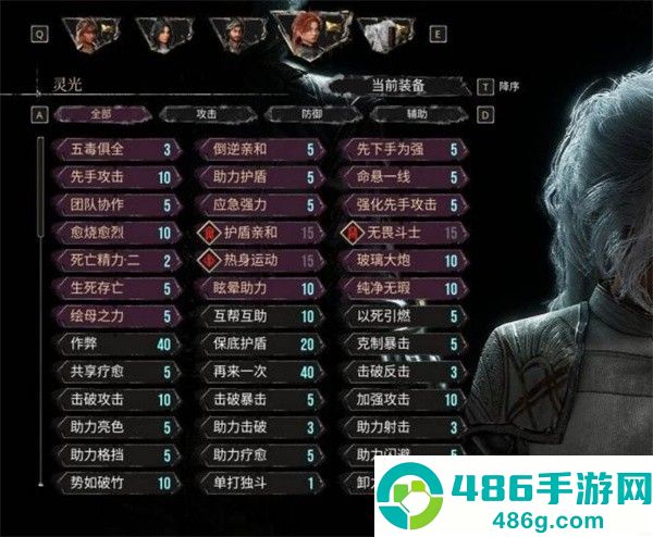 光与影33号远征队第三章BD构筑全解析