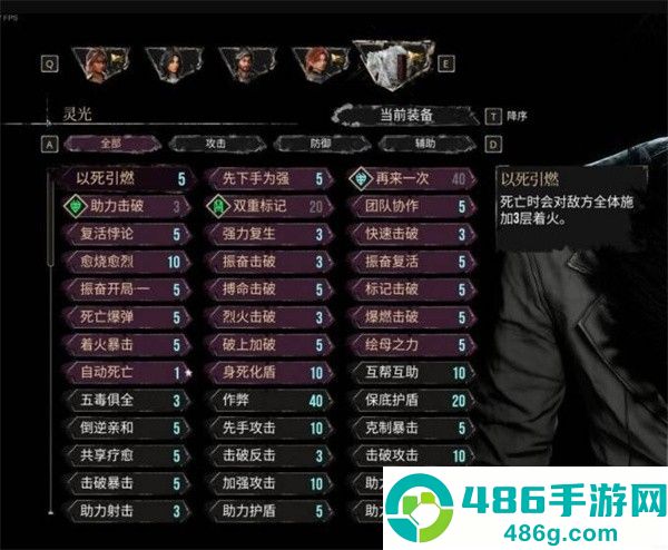 光与影33号远征队第三章BD构筑全解析