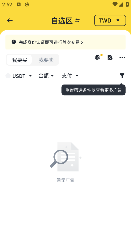 安币