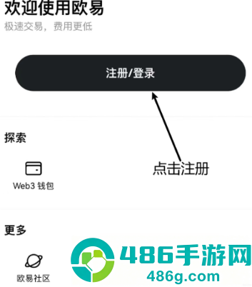 数字货币交易所官方app下载