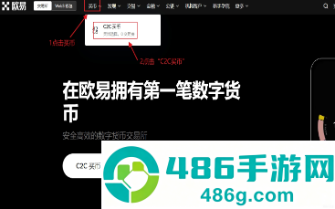 数字货币交易所官方app下载